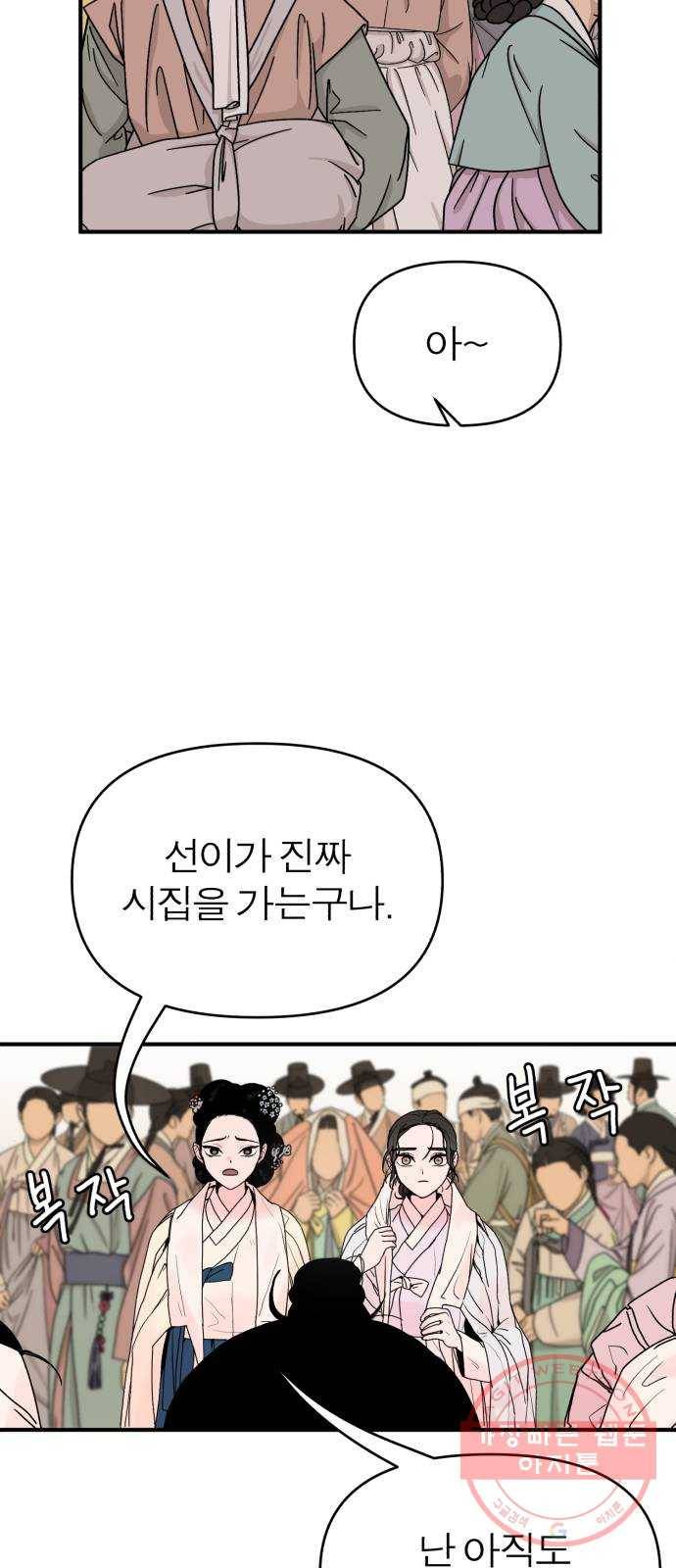 여우애담 1화 48
