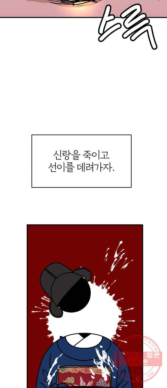 여우애담 1화 58