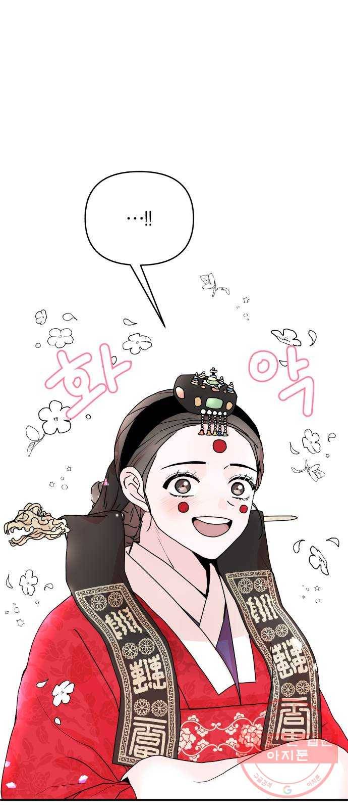 여우애담 1화 61