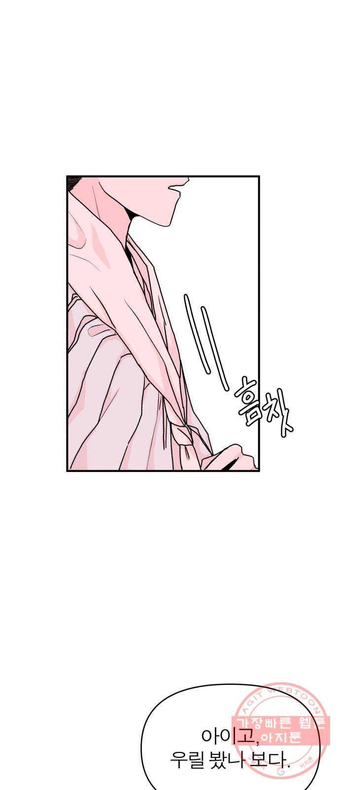 여우애담 1화 62