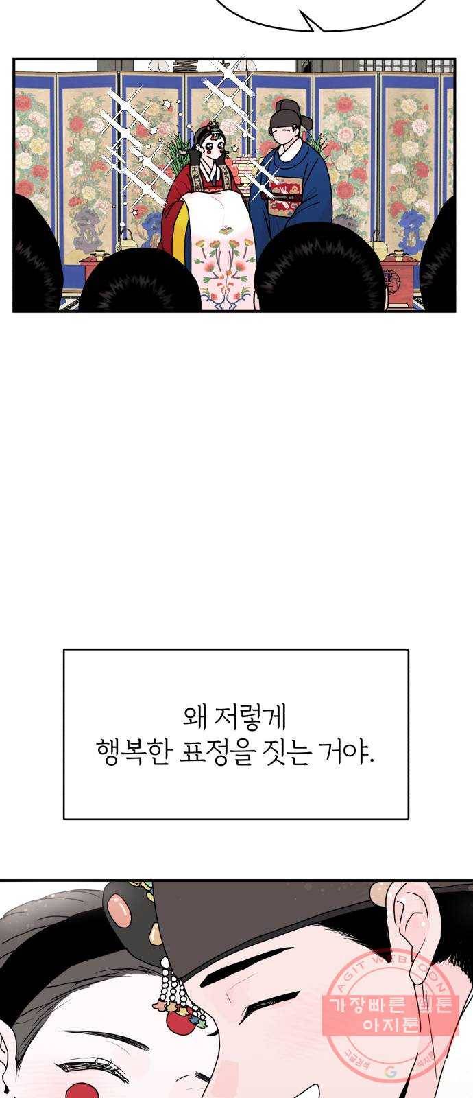 여우애담 1화 63