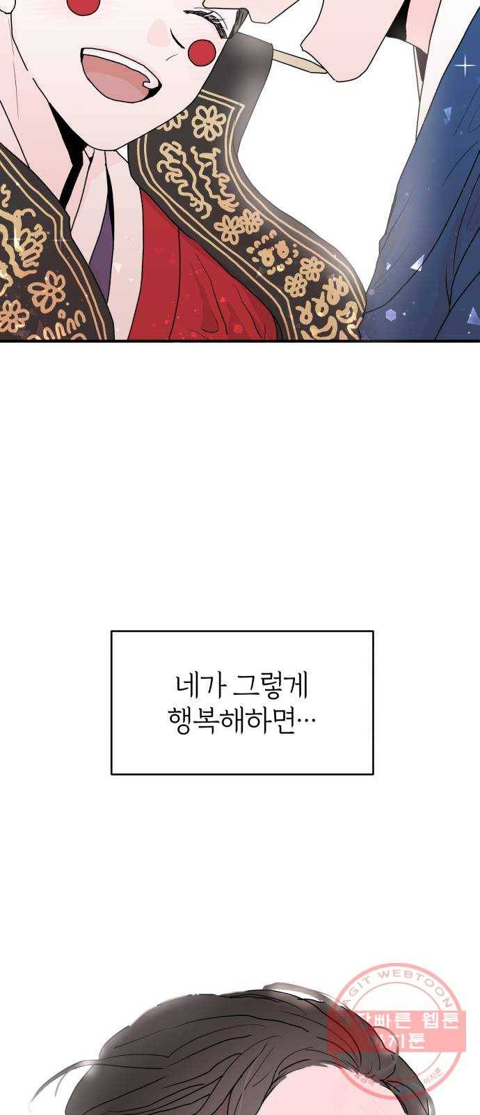 여우애담 1화 64