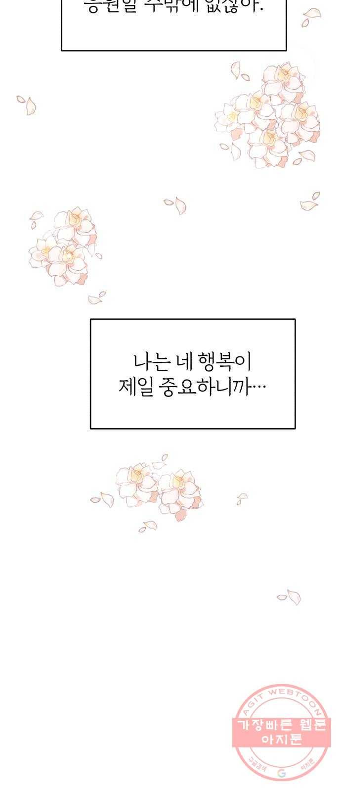 여우애담 1화 66