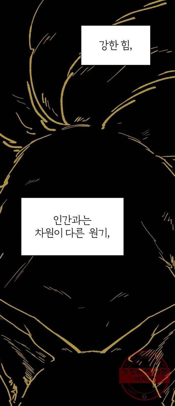 여우애담 1화 74