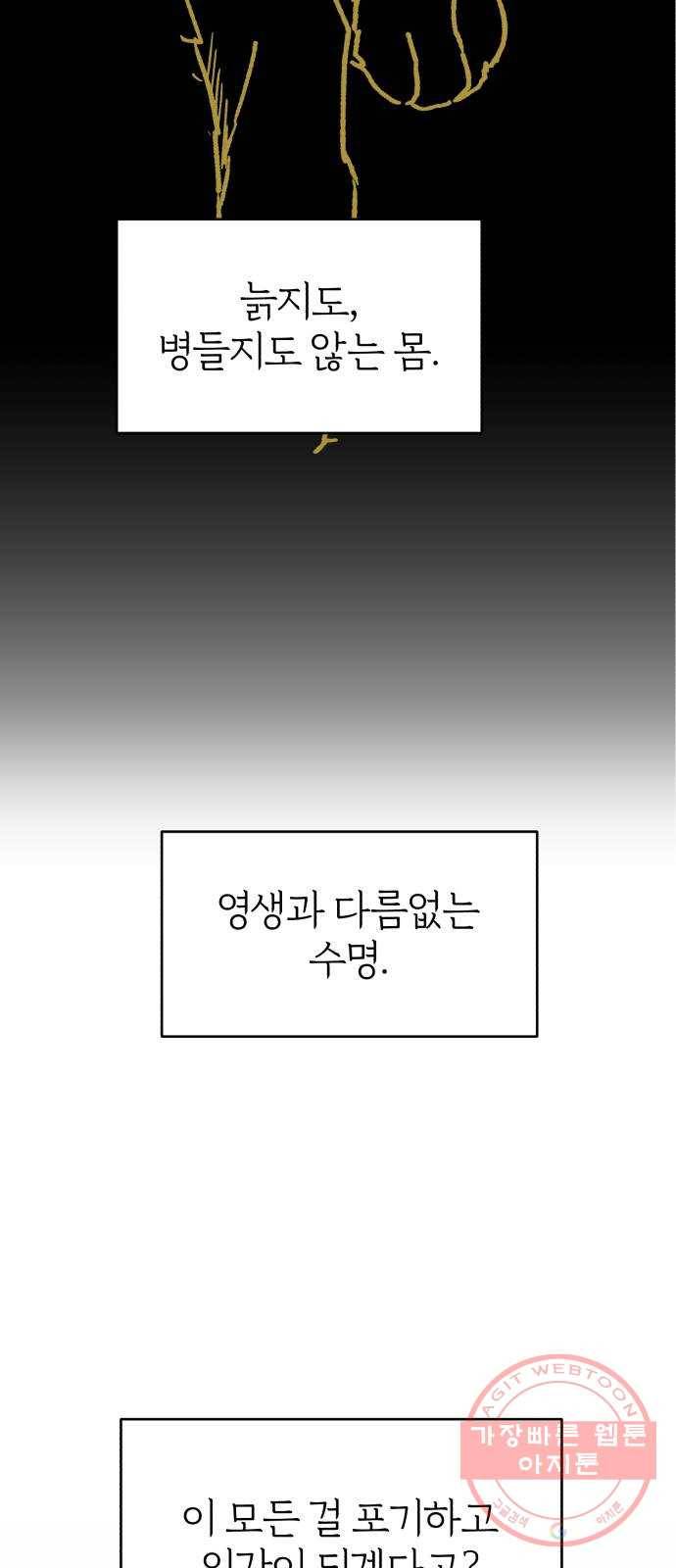 여우애담 1화 76