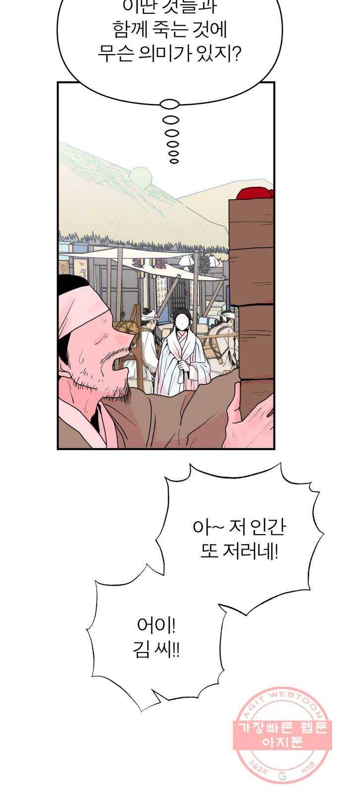 여우애담 1화 79