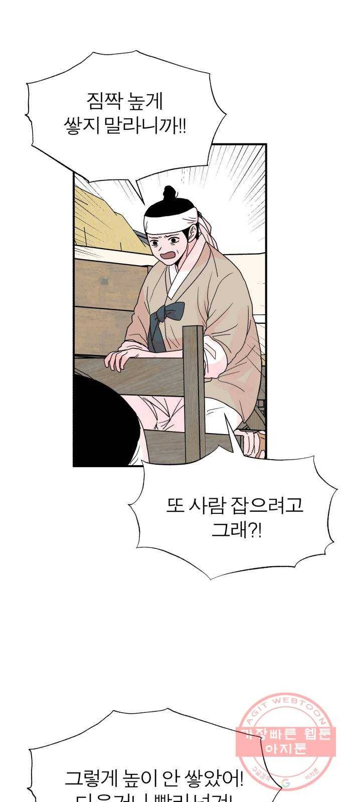 여우애담 1화 80