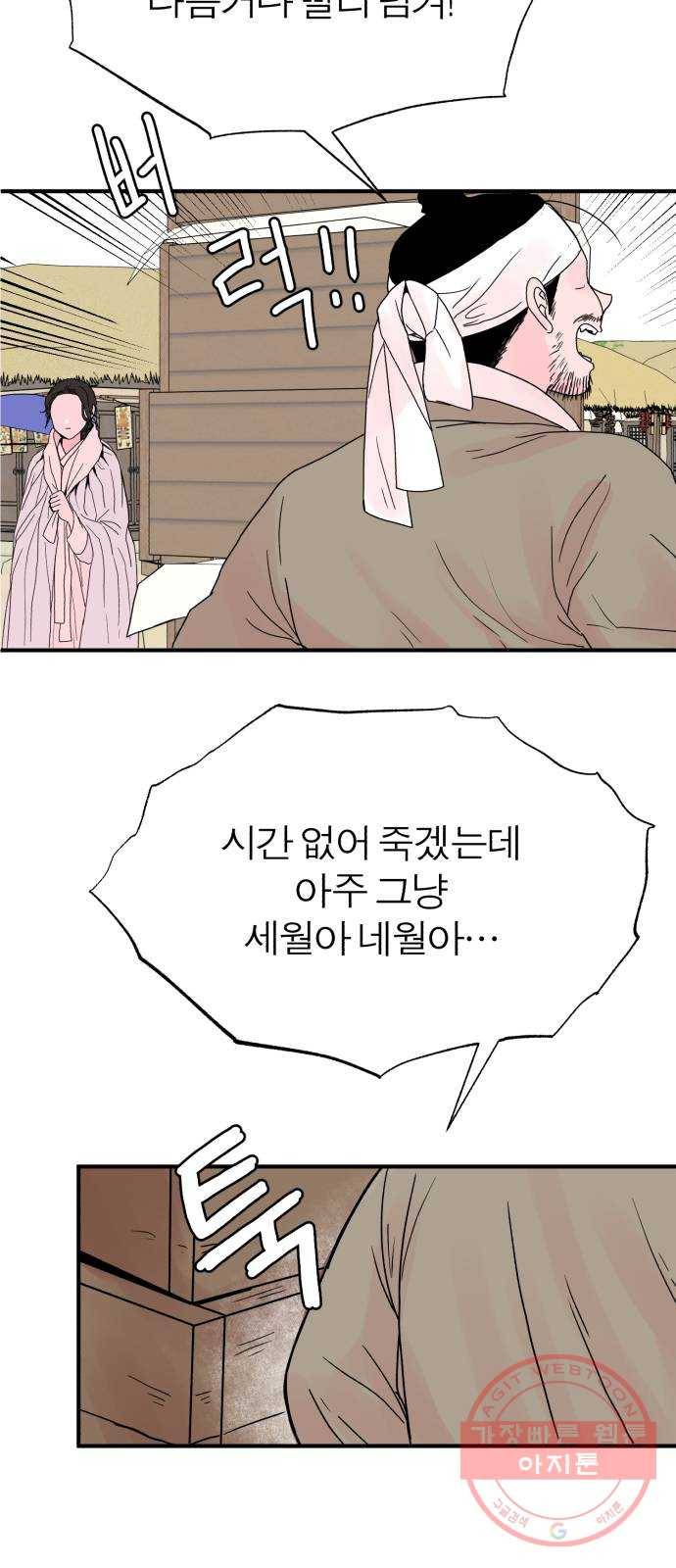 여우애담 1화 81