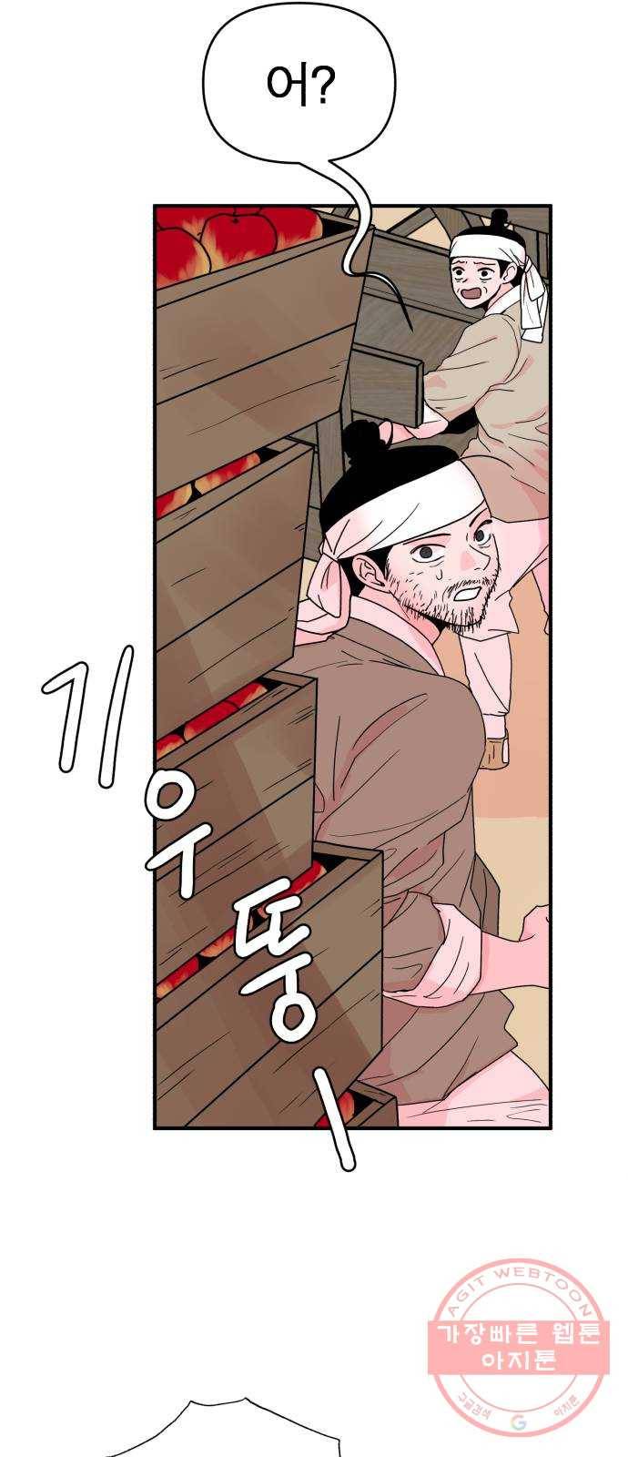 여우애담 1화 82