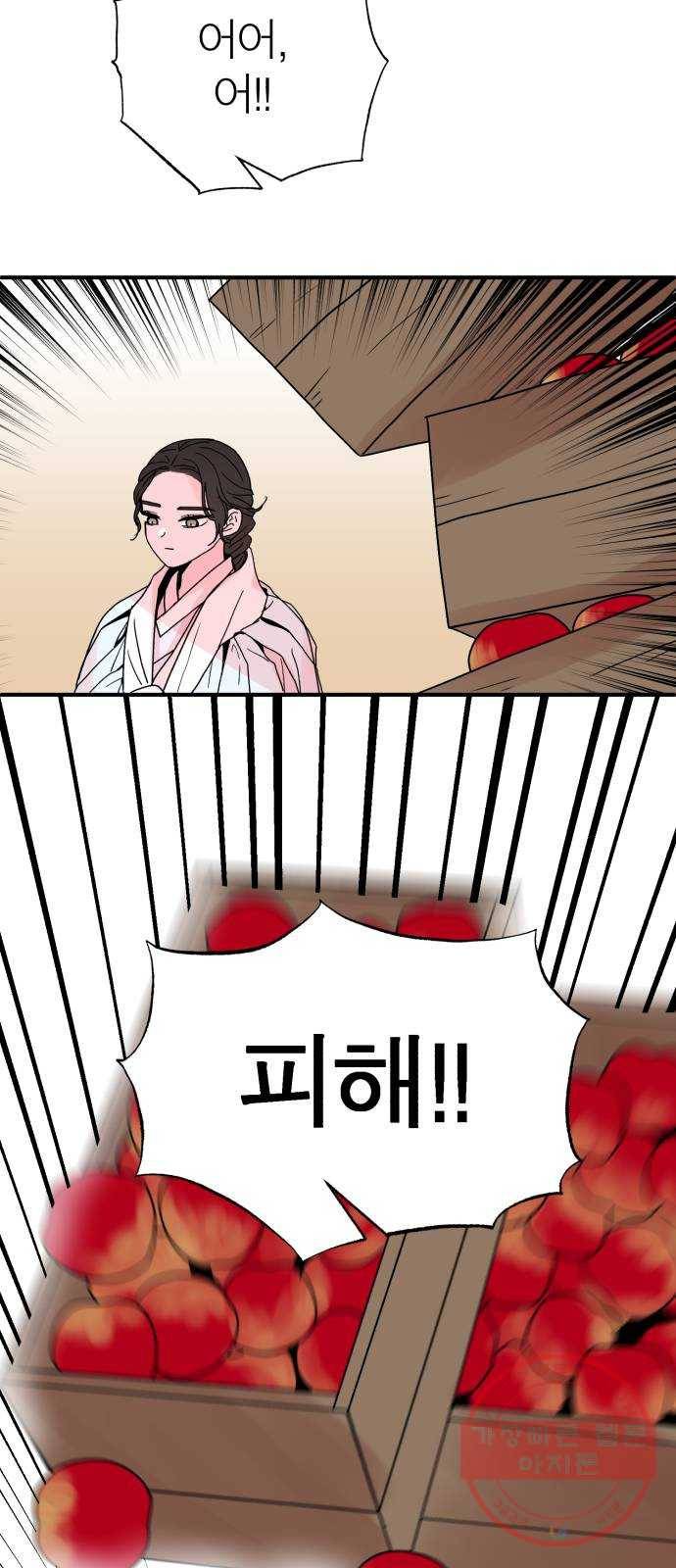 여우애담 1화 83