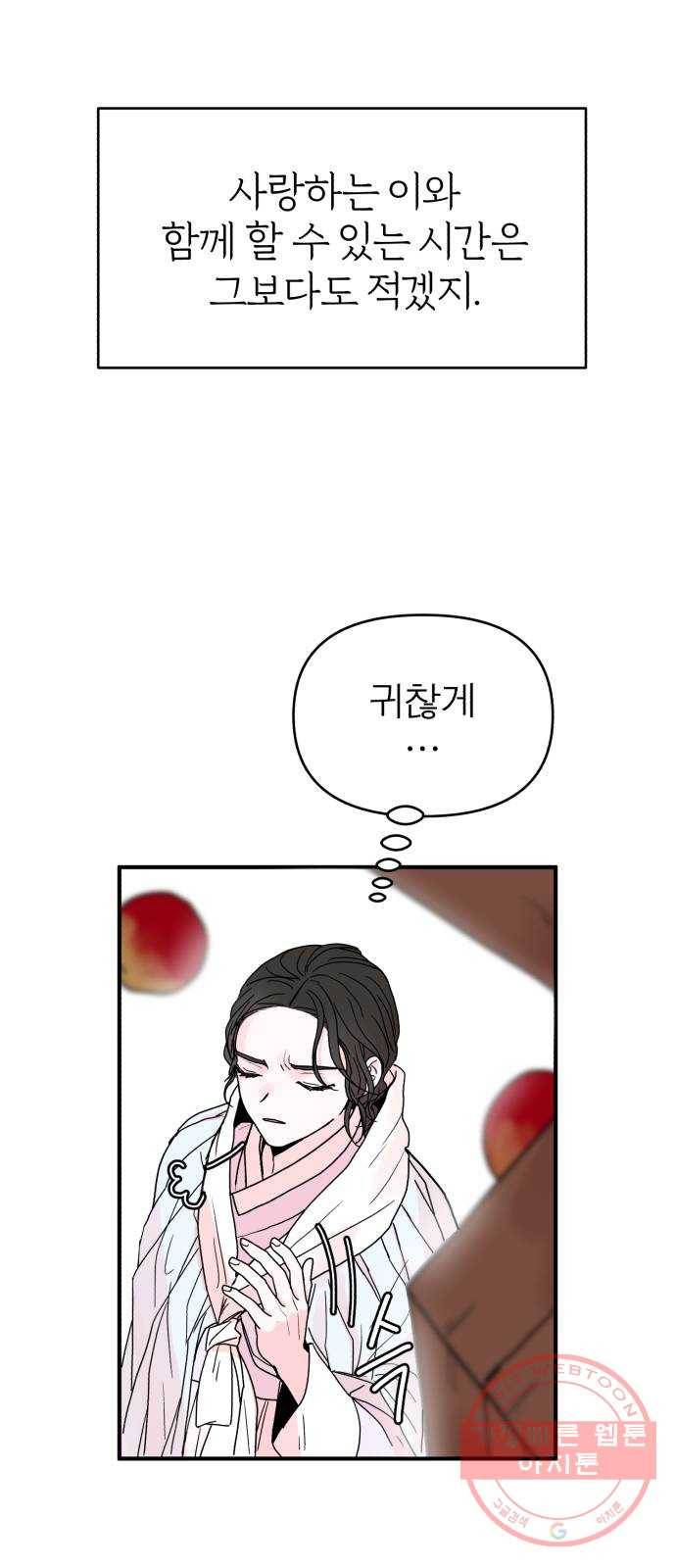 여우애담 1화 86