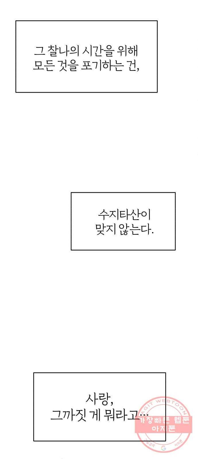 여우애담 1화 87