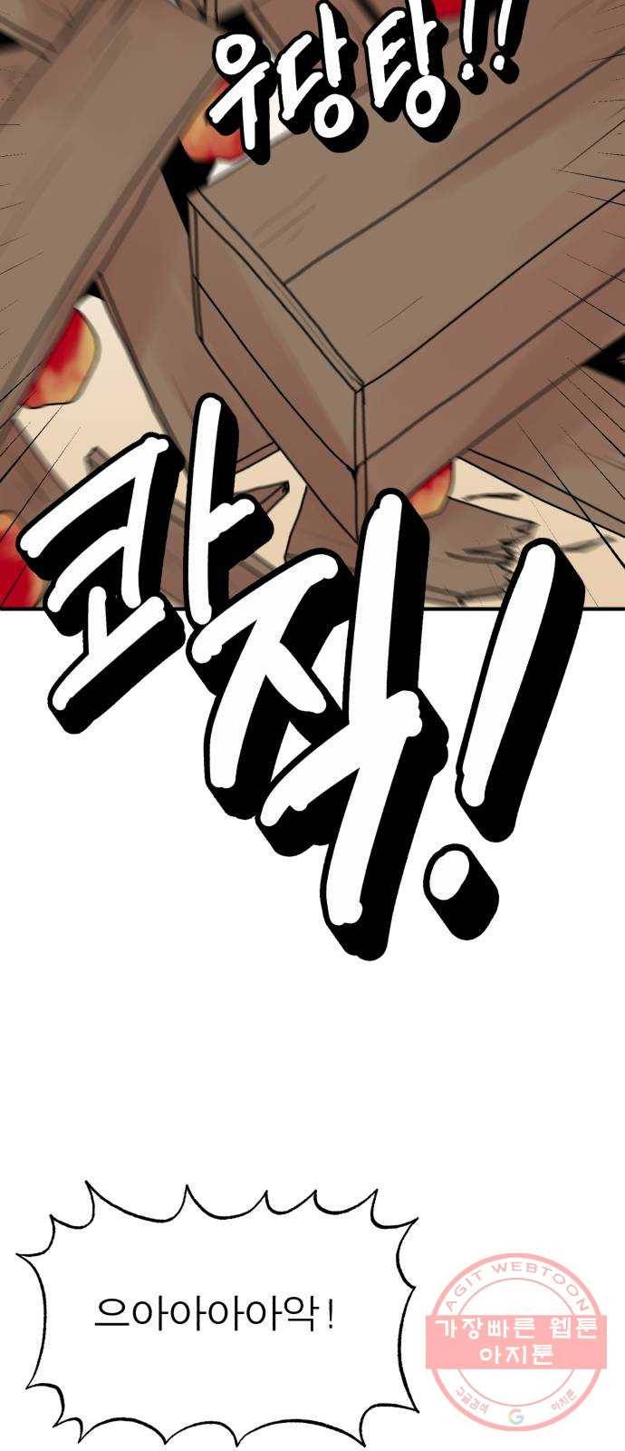 여우애담 1화 89