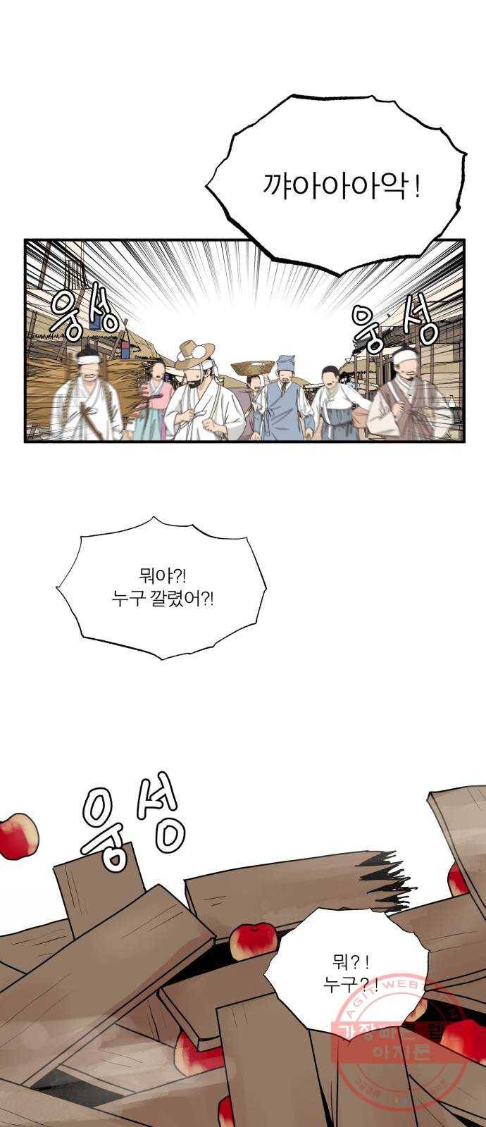 여우애담 1화 90