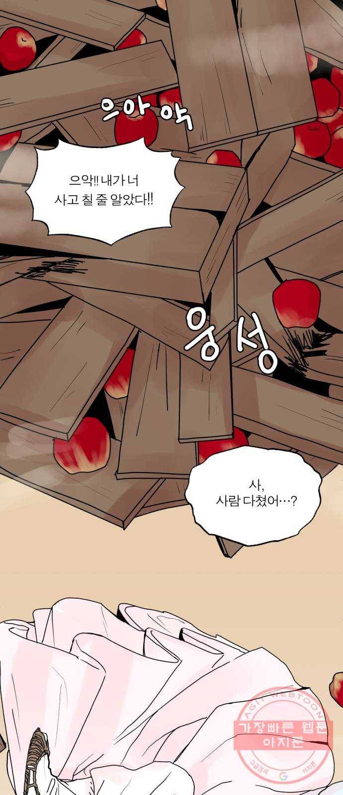 여우애담 1화 91