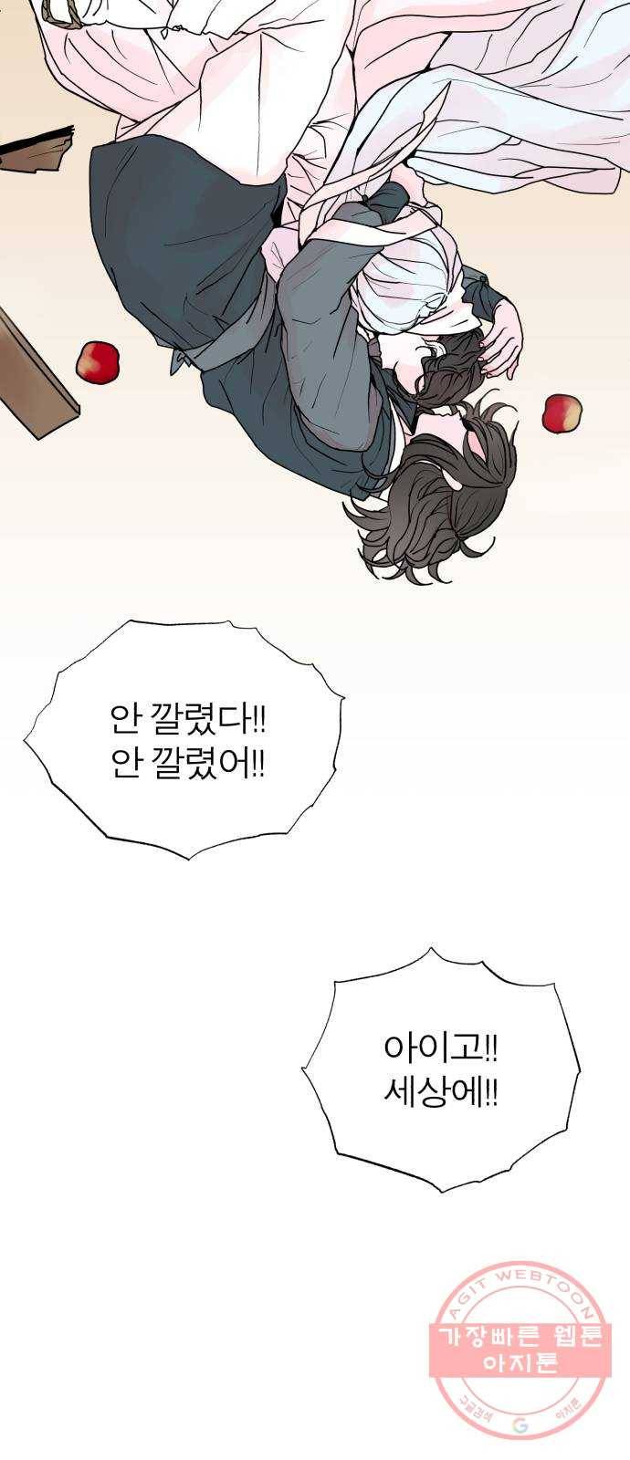 여우애담 1화 92
