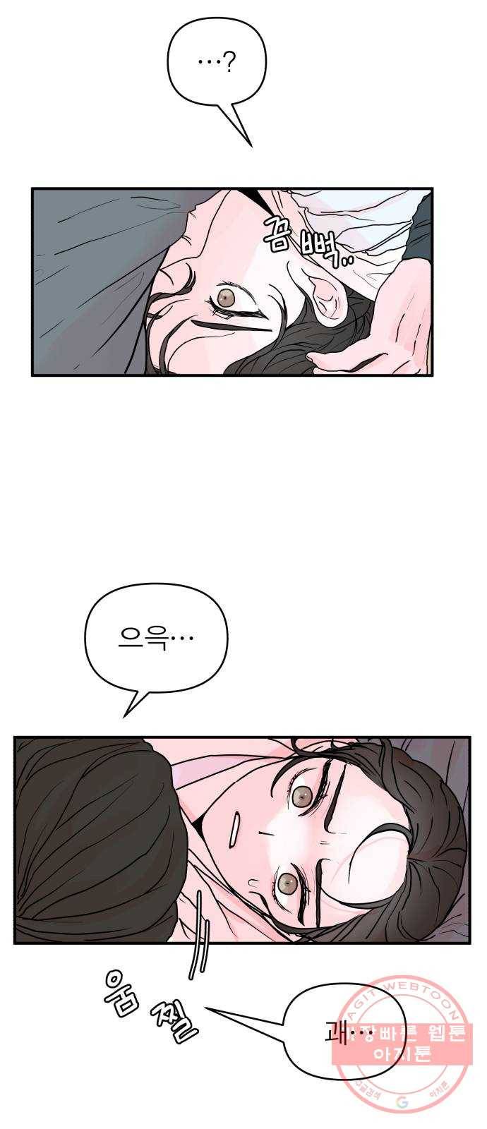 여우애담 1화 93