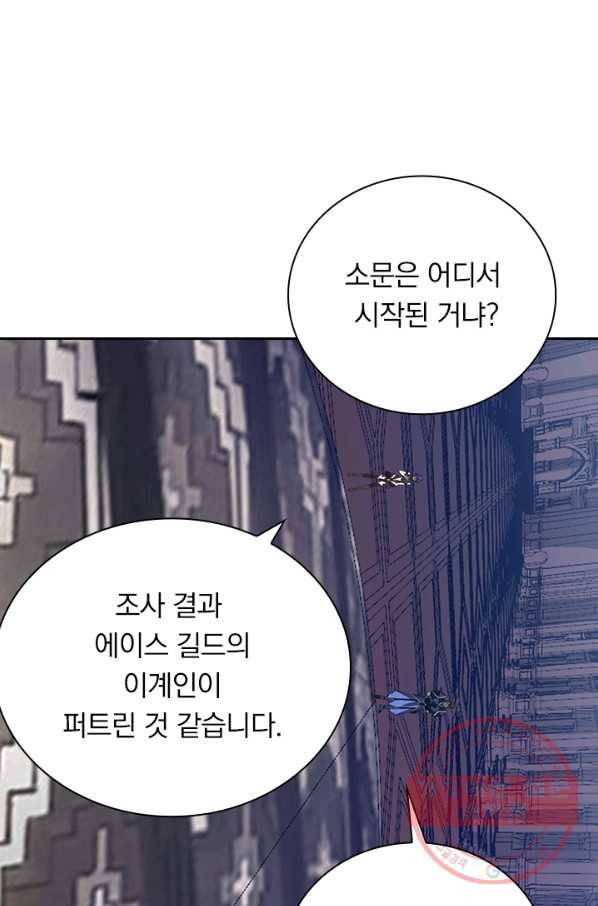 보스몹은 죽을수록 강해진다 156화 1