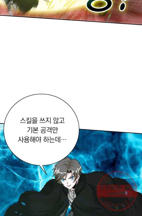 보스몹은 죽을수록 강해진다 156화 12