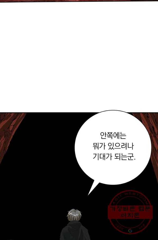 보스몹은 죽을수록 강해진다 156화 21