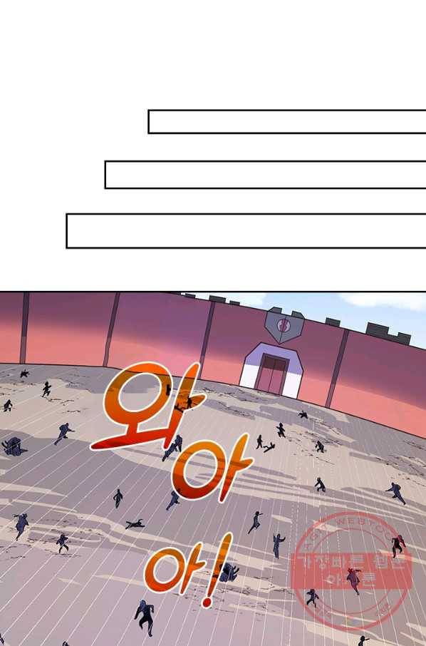 보스몹은 죽을수록 강해진다 156화 23