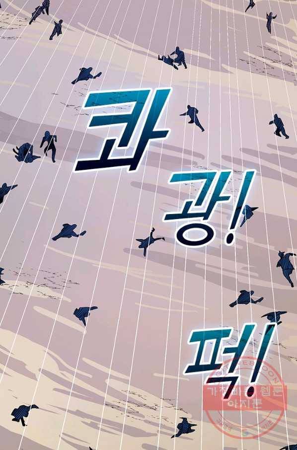 보스몹은 죽을수록 강해진다 156화 24