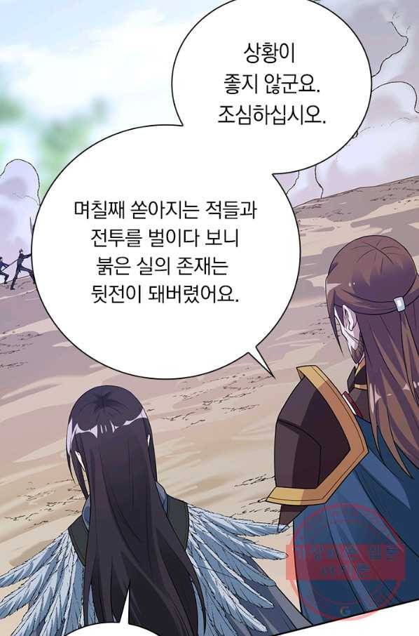 보스몹은 죽을수록 강해진다 156화 26