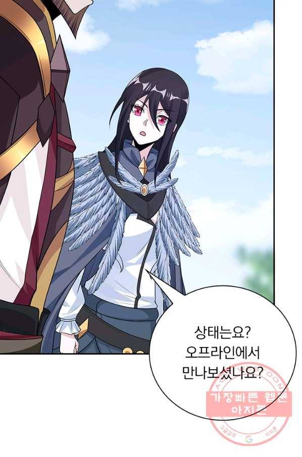 보스몹은 죽을수록 강해진다 156화 28