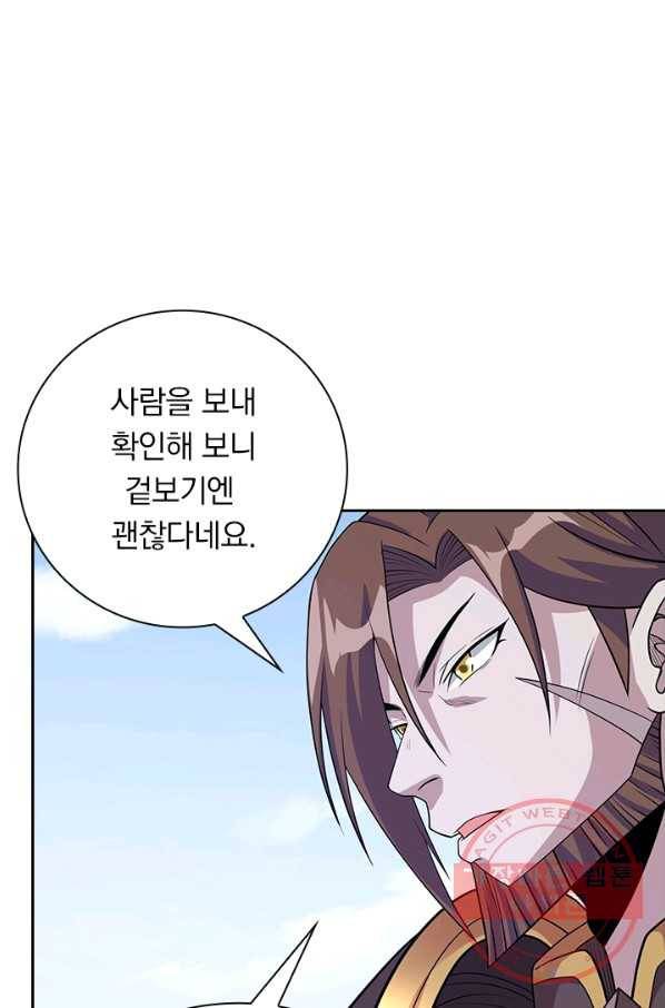 보스몹은 죽을수록 강해진다 156화 29