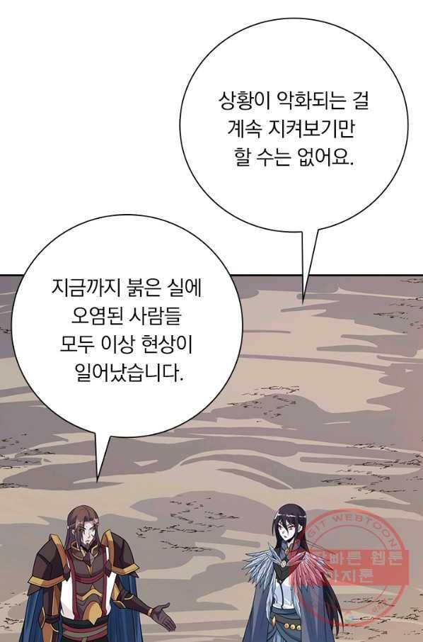 보스몹은 죽을수록 강해진다 156화 32