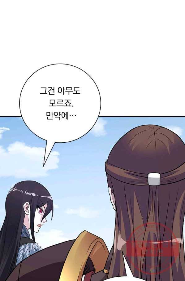 보스몹은 죽을수록 강해진다 156화 34