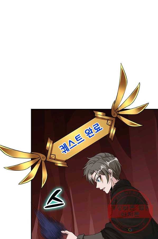 보스몹은 죽을수록 강해진다 156화 43