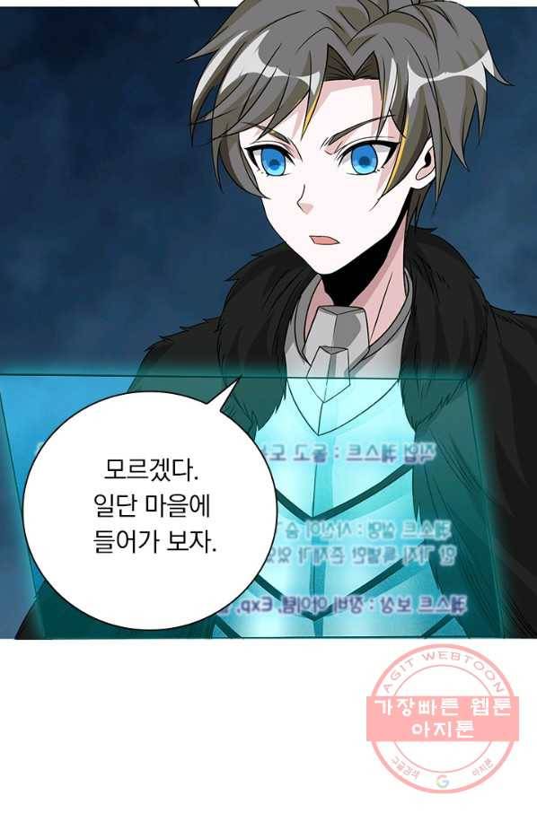 보스몹은 죽을수록 강해진다 156화 56
