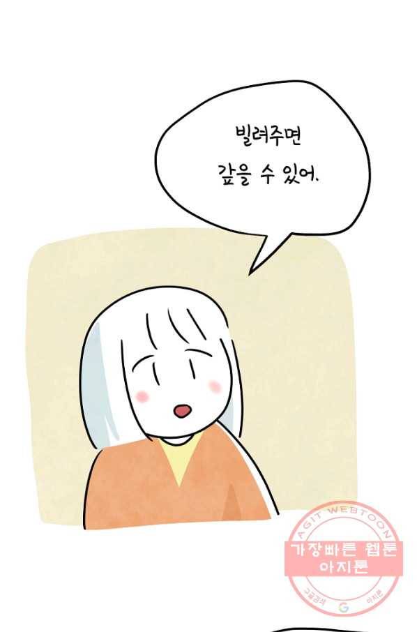 정신병동에도 아침이 와요 128화 2