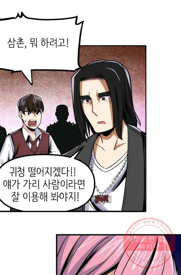히트걸 리사 57화 1