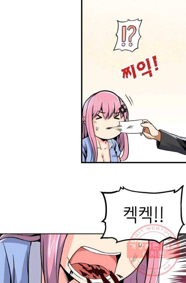 히트걸 리사 57화 4