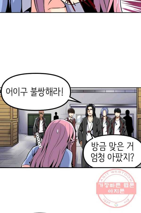 히트걸 리사 57화 5