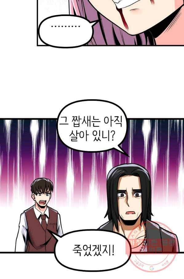 히트걸 리사 57화 8