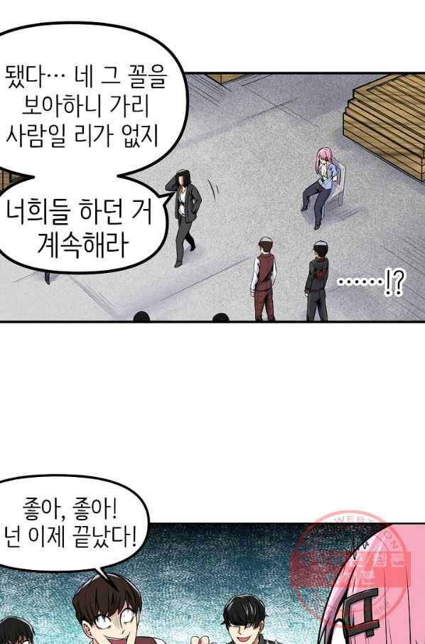 히트걸 리사 57화 11