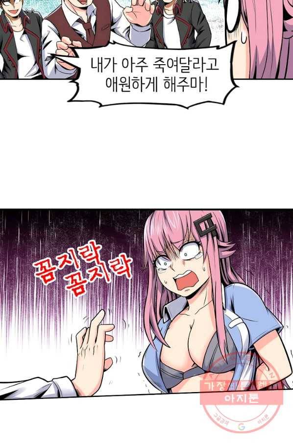 히트걸 리사 57화 12