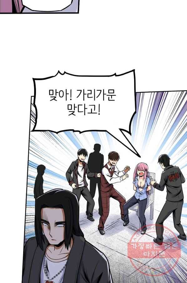 히트걸 리사 57화 14