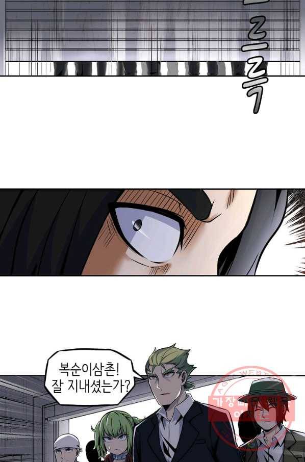 히트걸 리사 57화 18