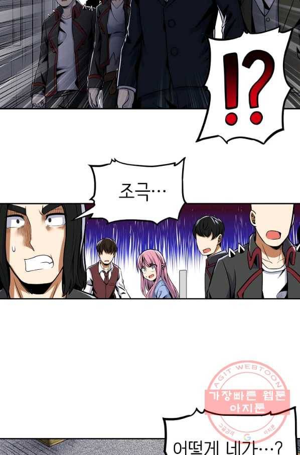 히트걸 리사 57화 19