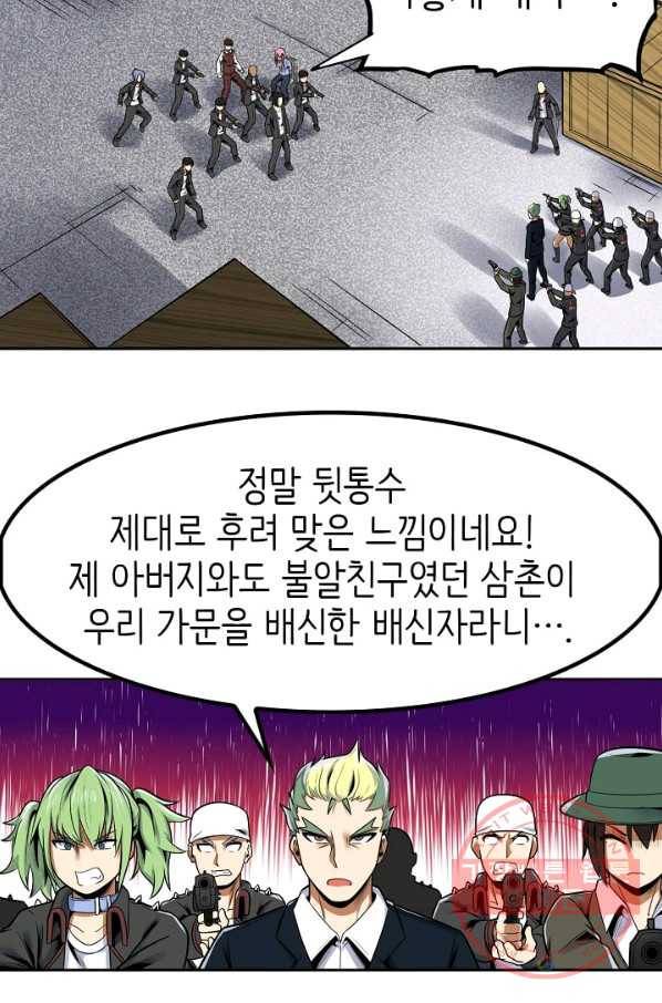 히트걸 리사 57화 20