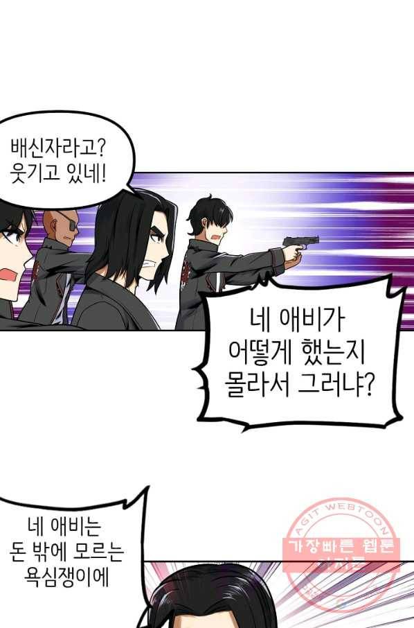 히트걸 리사 57화 21