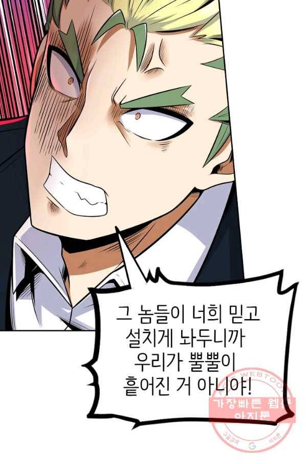 히트걸 리사 57화 24