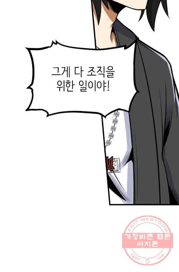 히트걸 리사 57화 26