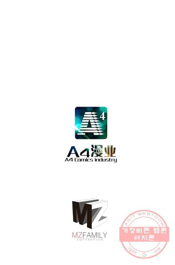 히트걸 리사 57화 27