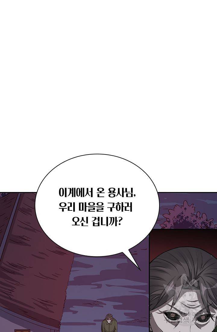 보스몹은 죽을수록 강해진다 157화 2