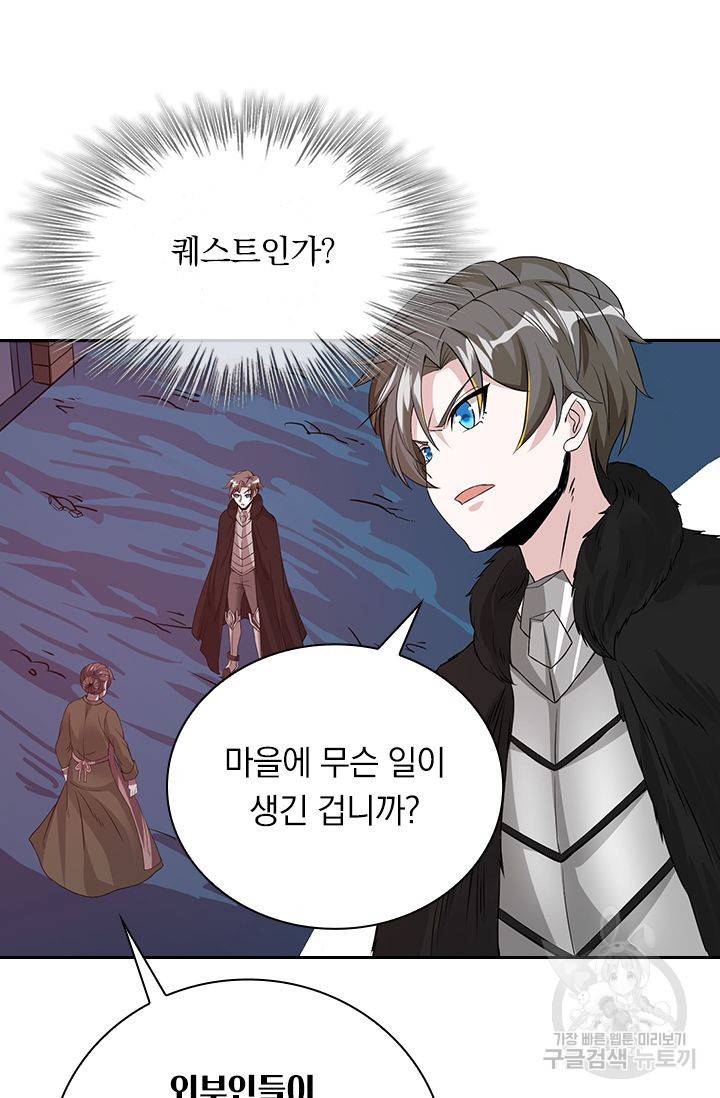 보스몹은 죽을수록 강해진다 157화 4